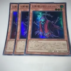 15036 幻影騎士団ダスティロープ 3枚セット　ウルトラ