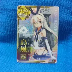 艦これアーケード　島風改　ホロ　補強増設付き 艦これアーケード 島風改 ホロ 補強増設付き - メルカリ