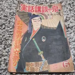 ♦️週刊ビジュアル日本の歴史♦️140巻 ビジュアル 日本の歴史 1巻〜140巻 天下人1冊 一冊で