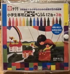 サクラ 小学生専用クーピーペンシル 12色+3色 ➁のサムネイル