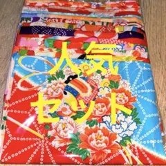 着物 ハギレ 640 古布 生地 アンティーク 布地 縮緬 レトロ はぎれセット