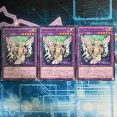 キマイラ 遊戯王OCG デュエルモンスターズ