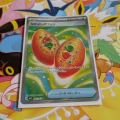 ポケモンカード なかよしポフィン SR