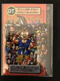 希少・1989年製 ドラゴンボールZ カードダス 本弾 第二弾 48 全員集合 ドラゴンボール カードダス 全員集合 No.48 - メルカリ