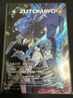 2026年最新】ずとまよカード 3弾の人気アイテム - メルカリ
