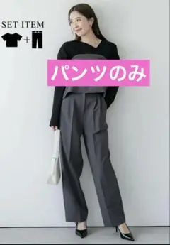 新品タグ付きcoca★ベアセットアップのパンツのみ　グレー　タックパンツ　L