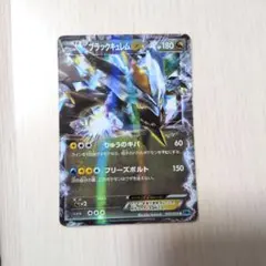 2026年最新】ブラックキュレムEXの人気アイテム - メルカリ