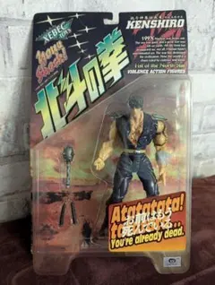 2025年最新】北斗の拳 ケンシロウ 海洋堂の人気アイテム - メルカリ