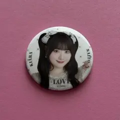 2026年最新】齋藤樹愛羅 缶バッジの人気アイテム - メルカリ