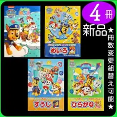 ぬりえ 4冊（4M）