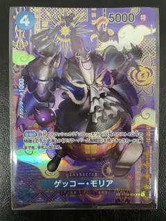 2025年最新】ゲッコー・モリア c st03-004の人気アイテム - メルカリ