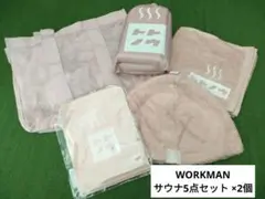 2026年最新】WORKMAN サウナグッズの人気アイテム - メルカリ