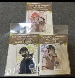新品　気になってる人が男じゃなかった　サンリオアクリルキーホルダー　コンプリート