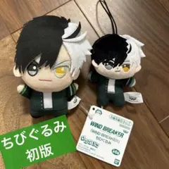 ウィンブレ 2022年 初版 ちびぐるみ 【セット】 Amazon.co.jp: ウィンブレ ウィンドブレイカー WIND BREAKER ちび