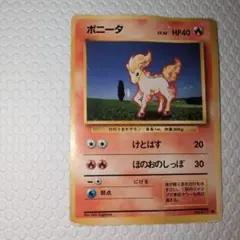 ポケカ 旧裏 ポニータ - メルカリ