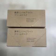 MUJI 薬用リンクルブライトクリームマスク 2点のサムネイル