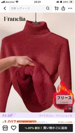Francila フリースタートルネックセーターSのサムネイル