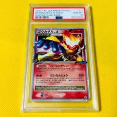 2025年最新】ポケモンカード ゴウカザルLV.X 071/DP-P プロモの