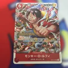 ワンピース カード 赤 モンキー・D・ルフィ スタバ優勝景品 プロモ