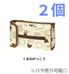 くまのがっこうボックスティッシュカバーケース車２個セット
