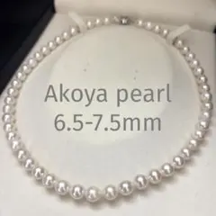 テリ強✨ピンク系】あこや真珠 パールネックレス 約7.0-7.5mm 本真珠