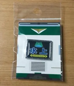 JR東日本★185系ヘッドマークピンバッジ 25種類セット 新品未開封 2025年最新】185系 ピンバッジの人気アイテム - メルカリ