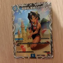 龍脈術落城の計 キャラトレ
