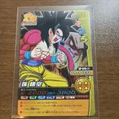 1997年製】ドラゴンボールGT 孫悟空 スーパーサイヤ人4 太陽拳 金文字