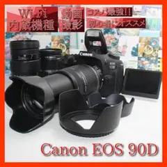 ❤️予備電池付き❤️Canon EOS 90D 超望遠トリプルズーム❤️ - メルカリ