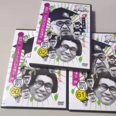絶対に笑ってはいけない科学博士24時　3本セット　レンタル落ちDVD