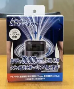 WindCore MEGA BLOW FAN ウエストクールファン - メルカリ