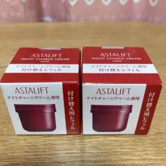 ASTALIFT ナイトチャージクリーム レフィル 2個セットのサムネイル