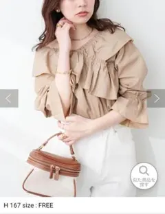 ナチュラルクチュール　 クロスフリルデザインブラウス