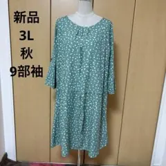 新品　3L 可愛いデザイン　ワンピ　チュニック　秋冬