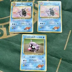 ポケモンカード 旧裏 カスミのパルシェン パルシェン シェルダー 3枚