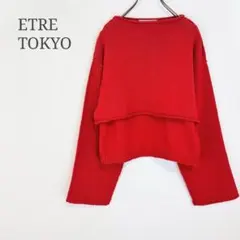◆エトレトウキョウ ツインニット ノースリーブ きれいめ オフィスカジュアル