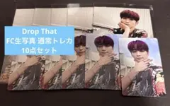 INI Drop That FC 限定 生写真 トレカ 10点セット 後藤威尊