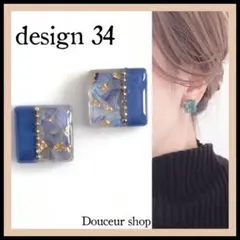 ２点目より半額　ハンドメイドピアス