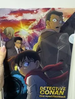コナン隻眼の残像 クリアファイル