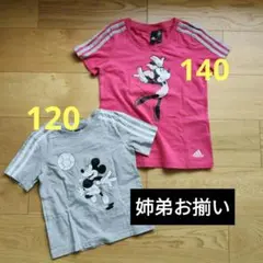 adidas　ミッキー　姉弟お揃い　Tシャツ　ピンク　グレー　120　140