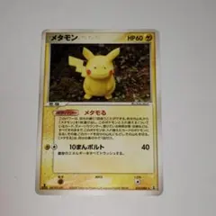 【美品/良品/1ED】メタモン ポケモンカード ホロンの研究塔 033/086 美品/良品/1ED】メタモン ポケモンカード ホロンの研究塔 033/086