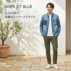シップスジェットブルー 長袖 デニムシャツ ライトブルー 綿100% Sのサムネイル