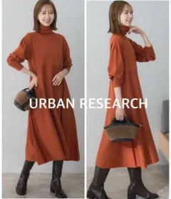 1回のみ着用 URBAN RESEARCH タートルネックフレアワンピース