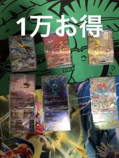 一万お得151 ポケモンsar 全種　個別売りOK