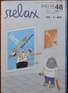 2025年最新】ヤン富田の人気アイテム - メルカリ