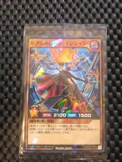 2026年最新】セブンスロードマジシャンの人気アイテム - メルカリ