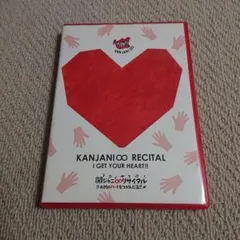 関ジャニ∞/関ジャニ∞リサイタル お前のハートをつかんだる!!〈2枚組〉