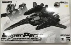 オシリスの天空竜 超電導波サンダーフォース 拡張パーツセット