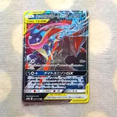 ポケモンカード ゲッコウガ&ゾロアークGX RR