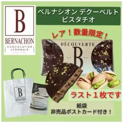 2026年最新】ベルナシオン タブレット 人気の人気アイテム - メルカリ